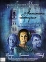 Антонина обернулась (2007) трейлер фильма в хорошем качестве 1080p