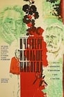 В четверг и больше никогда (1996) трейлер фильма в хорошем качестве 1080p