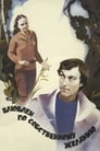 Влюблен по собственному желанию (1982) трейлер фильма в хорошем качестве 1080p