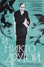 И никто другой (1968) скачать бесплатно в хорошем качестве без регистрации и смс 1080p