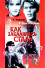 Как закалялась сталь (1942) кадры фильма смотреть онлайн в хорошем качестве