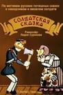 Солдатская сказка (1980) кадры фильма смотреть онлайн в хорошем качестве