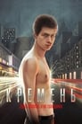 Кремень (2007) кадры фильма смотреть онлайн в хорошем качестве