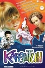 Смотреть «Карантин» онлайн фильм в хорошем качестве