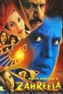 Непрошеный гость (2001) трейлер фильма в хорошем качестве 1080p