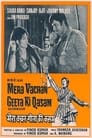 Вера в человечность (1977) кадры фильма смотреть онлайн в хорошем качестве