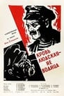 Смотреть «Кровь людская — не водица» онлайн фильм в хорошем качестве