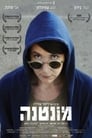 Монтана (2017) кадры фильма смотреть онлайн в хорошем качестве