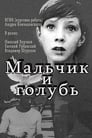 Смотреть «Мальчик и голубь» онлайн фильм в хорошем качестве