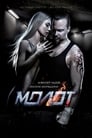 Молот (2016) трейлер фильма в хорошем качестве 1080p