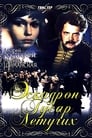 Эскадрон гусар летучих (1980) трейлер фильма в хорошем качестве 1080p