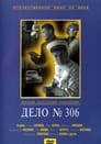 Дело № 306 (1956) трейлер фильма в хорошем качестве 1080p