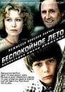 Беспокойное лето (1981) трейлер фильма в хорошем качестве 1080p