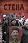 Стена (2016) кадры фильма смотреть онлайн в хорошем качестве