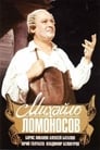 Михайло Ломоносов (1955) трейлер фильма в хорошем качестве 1080p