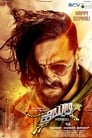 Hebbuli (2017) трейлер фильма в хорошем качестве 1080p