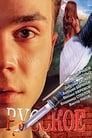 Русское (2004) трейлер фильма в хорошем качестве 1080p