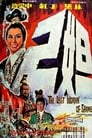 Последняя женщина Шана (1964) скачать бесплатно в хорошем качестве без регистрации и смс 1080p