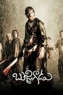 Милашка: Сделано в Ченнаи (2008) трейлер фильма в хорошем качестве 1080p