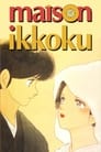 Доходный дом Иккоку (1986) кадры фильма смотреть онлайн в хорошем качестве