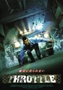 Нет пути наверх (2005) трейлер фильма в хорошем качестве 1080p