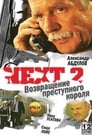 Смотреть «Next 2» онлайн сериал в хорошем качестве