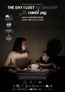 День, когда я потерял свою тень (2018) трейлер фильма в хорошем качестве 1080p