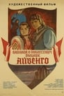 Баллада о доблестном рыцаре Айвенго (1983) скачать бесплатно в хорошем качестве без регистрации и смс 1080p