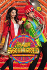 Aaha Kalyanam (2014) кадры фильма смотреть онлайн в хорошем качестве