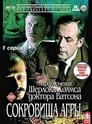 Шерлок Холмс и доктор Ватсон: Сокровища Агры (1983) трейлер фильма в хорошем качестве 1080p