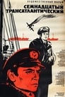 Семнадцатый трансатлантический (1972) трейлер фильма в хорошем качестве 1080p