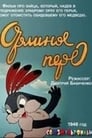 Орлиное перо (1946) трейлер фильма в хорошем качестве 1080p