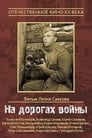 На дорогах войны (1959) кадры фильма смотреть онлайн в хорошем качестве