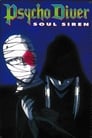 Психо-ныряльщик: Демон-бодхисаттва (1997) трейлер фильма в хорошем качестве 1080p