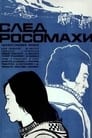 Смотреть «След росомахи» онлайн фильм в хорошем качестве