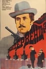 Интервенция (1968) трейлер фильма в хорошем качестве 1080p