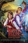 Зип и Зап на острове Капитана (2016) трейлер фильма в хорошем качестве 1080p