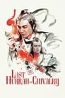 Последний салют рыцарству (1979) кадры фильма смотреть онлайн в хорошем качестве