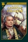 Смотреть «Адмирал Ушаков» онлайн фильм в хорошем качестве