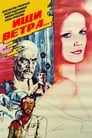 Ищи ветра... (1979) трейлер фильма в хорошем качестве 1080p