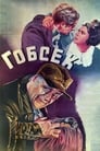 Гобсек (1937) скачать бесплатно в хорошем качестве без регистрации и смс 1080p