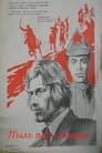 Пыль под солнцем (1978) трейлер фильма в хорошем качестве 1080p