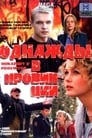 Однажды в провинции (2008) трейлер фильма в хорошем качестве 1080p