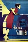 Наша улица (1961) трейлер фильма в хорошем качестве 1080p