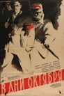 В дни Октября (1958) скачать бесплатно в хорошем качестве без регистрации и смс 1080p