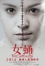 Куколка (2012) кадры фильма смотреть онлайн в хорошем качестве