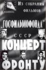 Концерт фронту (1942) трейлер фильма в хорошем качестве 1080p