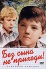 Без сына не приходи! (1987) кадры фильма смотреть онлайн в хорошем качестве