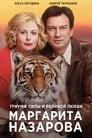 Смотреть «Маргарита Назарова» онлайн сериал в хорошем качестве