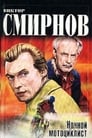 Ночной мотоциклист (1972) кадры фильма смотреть онлайн в хорошем качестве